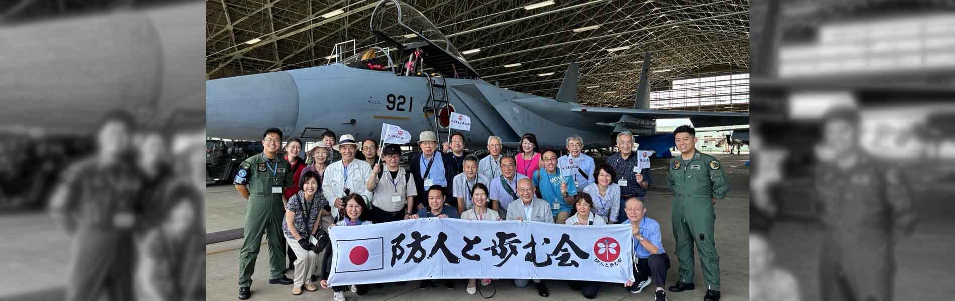 一般社団法人 防人と歩む会