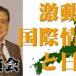 R71018兼原信克氏講演会