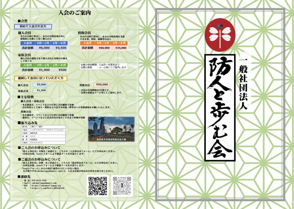 パンフレット表